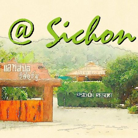 At Sichon Resort Exterior photo