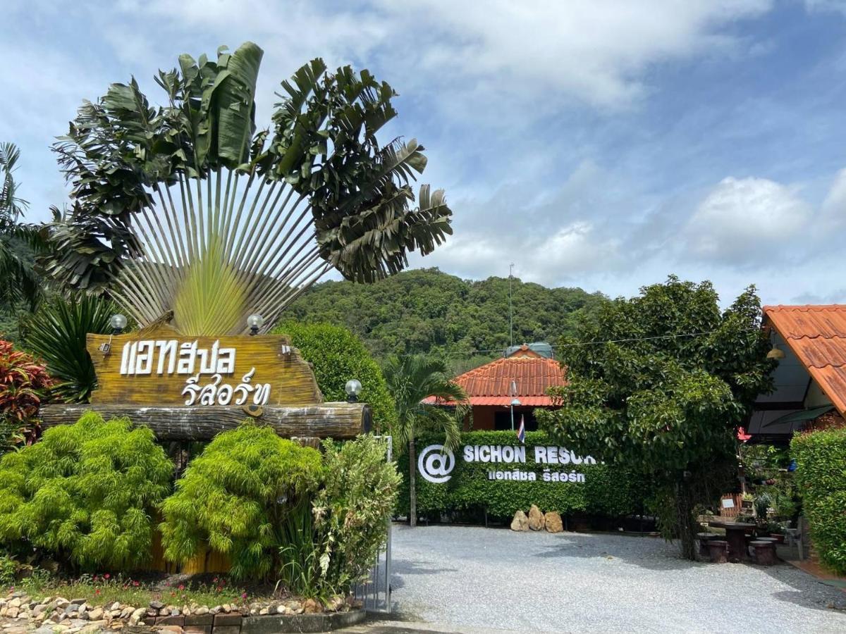 At Sichon Resort Exterior photo